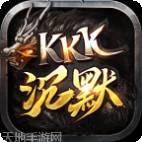 KKK传奇