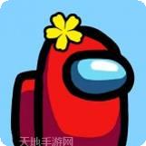 宇宙太空狼人杀