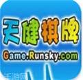 天健棋牌