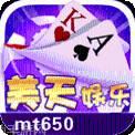 MT美天棋牌