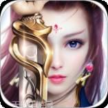 白蛇仙劫商店版