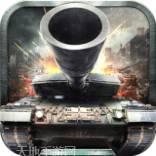 钢铁战争单机版