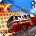 真实消防员模拟器