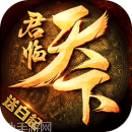 大秦之君临天下