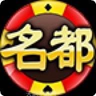 大众名都棋牌