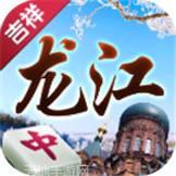 祥龙江棋牌
