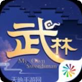 武林外传永抽版