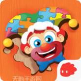 拼图大赢家