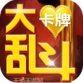 卡牌大作战