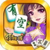 有空麻将