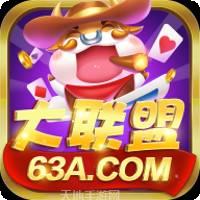 大联盟6棋牌