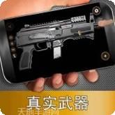 模拟真正的车祸