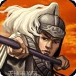 三国争霸之绝世无双