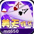 MT美天棋牌