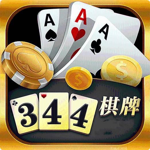 344棋牌