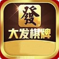 大发棋牌