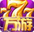 万游棋牌