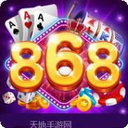 868棋牌