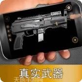 模拟真正的车祸