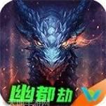 伍玖传奇火龙传说