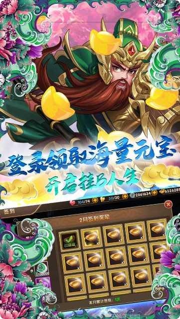 三国将无双最新版本