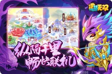 造梦无双无限版下载地址