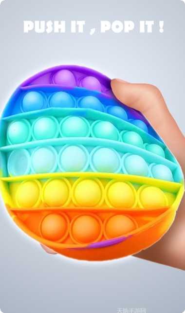 解压泡泡神器玩法介绍