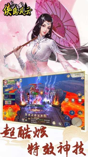 侠隐风云活动更新