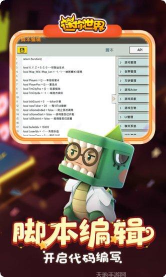 迷你世界国际服最新版本