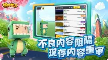 迷你世界国际服账号注册