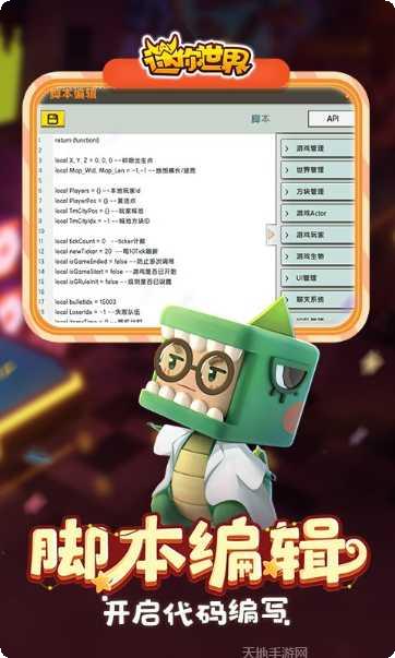 迷你世界国际服皮肤获取