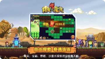 精灵与魔法莫比乌斯之环角色介绍