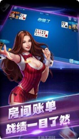 开地棋牌安卓版下载