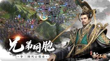 荣耀新三国腾讯版礼包