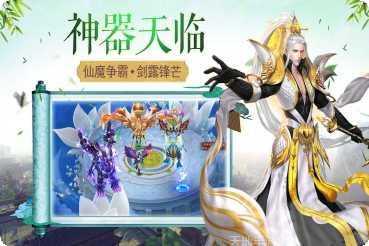 御天剑道3D职业选择