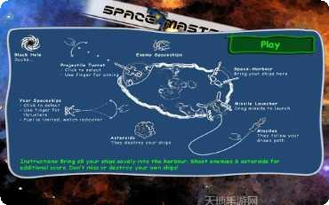 空间大战攻略分享