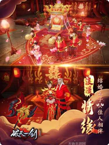 破天一剑九游版礼包