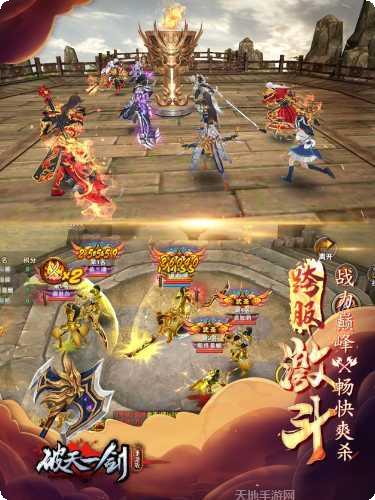 破天一剑九游版更新