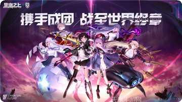 黑潮之上测试服下载链接