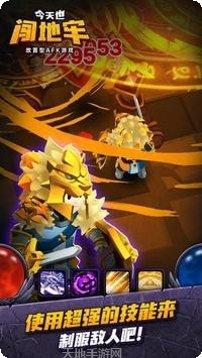 今天也闯地牢角色推荐