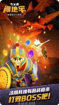 今天也闯地牢装备获取