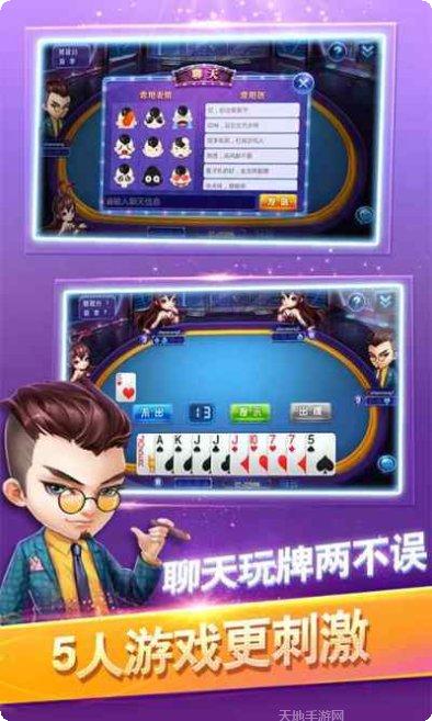 同城游扎股子下载