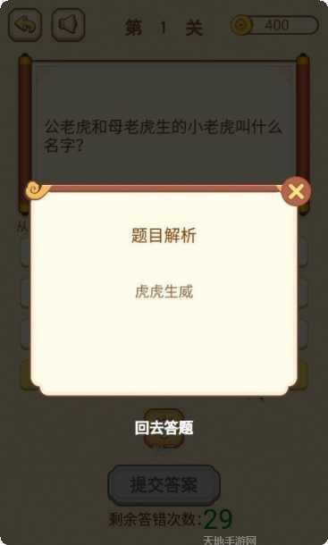 智商大冒险下载地址