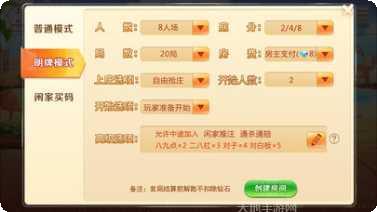 推筒子游戏规则