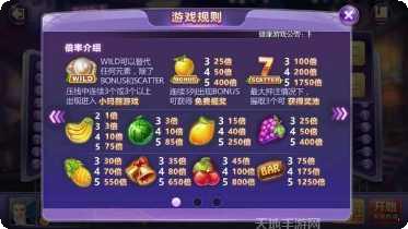 九线拉霸水果机版本