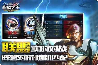 枪战之王最新版本