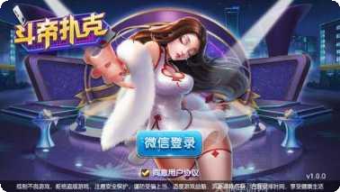 斗帝扑克玩法介绍