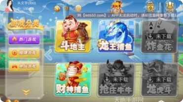 MT美天棋牌最新版本