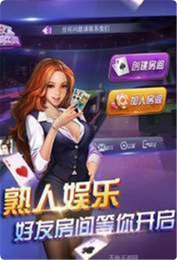 MT美天棋牌玩法介绍