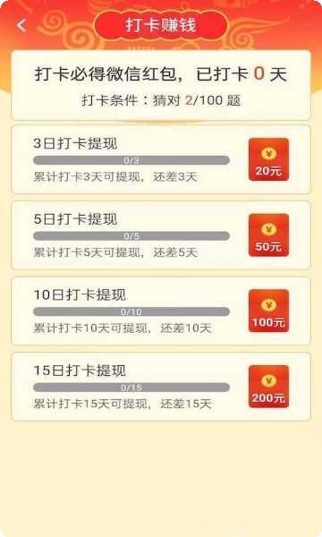 点点成语红包版最新版本